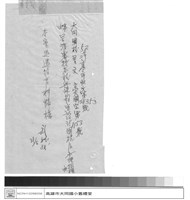 工程合約藏品圖，第1張