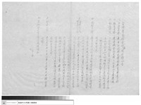 工程合約藏品圖，第1張