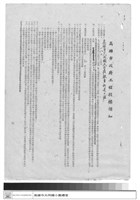 工程合約藏品圖，第1張