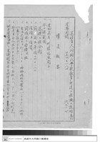 工程合約藏品圖，第1張