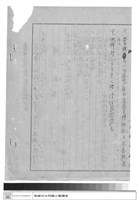 工程合約藏品圖，第1張