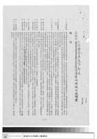 工程合約藏品圖，第1張