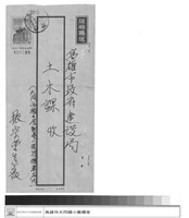 工程合約藏品圖，第1張