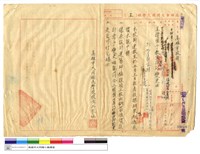工程合約藏品圖，第1張