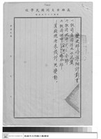 工程合約藏品圖，第1張