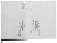 工程合約藏品圖，第1張