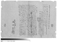 工程合約藏品圖，第1張