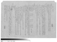 工程合約藏品圖，第1張