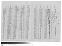 工程合約藏品圖，第1張