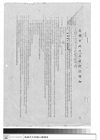 工程合約藏品圖，第1張