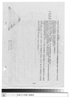 工程合約藏品圖，第1張