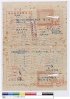 營造執照申請書藏品圖，第1張