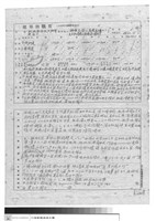 營造執照申請書藏品圖，第1張
