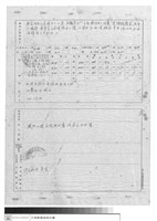營造執照申請書藏品圖，第1張
