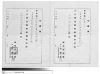 工程專案藏品圖，第1張