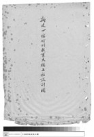 工程專案藏品圖，第1張