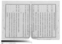 工程合約藏品圖，第1張