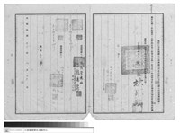 工程合約藏品圖，第1張