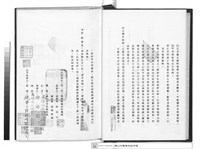 工程合約副本藏品圖，第1張