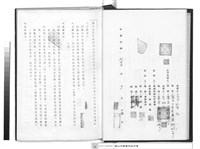 工程合約副本藏品圖，第1張