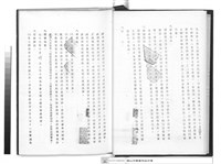 工程合約副本藏品圖，第1張