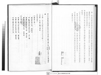 工程合約副本藏品圖，第1張