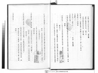工程合約副本藏品圖，第1張
