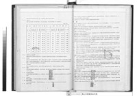 工程合約副本藏品圖，第1張