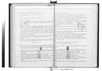 工程合約副本藏品圖，第1張