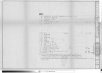 圖例(電話、電視、火警、消防、給水、排水部份)藏品圖，第1張