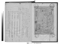 工程合約書      (水電部份)藏品圖，第1張