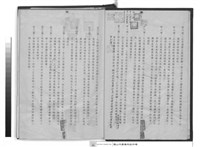 工程合約書      (水電部份)藏品圖，第1張