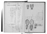 工程合約書      (水電部份)藏品圖，第1張