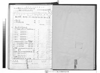工程合約書      (水電部份)藏品圖，第1張