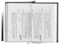 工程合約書      (水電部份)藏品圖，第1張