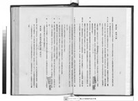 工程合約書      (水電部份)藏品圖，第1張