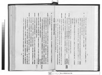 工程合約書      (水電部份)藏品圖，第1張