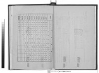 工程合約書      (水電部份)藏品圖，第1張