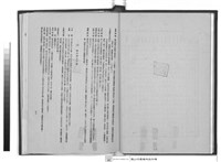 工程合約書      (水電部份)藏品圖，第1張