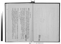 工程合約書      (水電部份)藏品圖，第1張