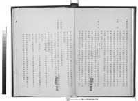 工程合約書      (水電部份)藏品圖，第1張