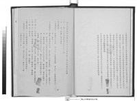 工程合約書      (水電部份)藏品圖，第1張