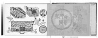 NULL藏品圖，第1張