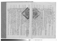 學校工程合約藏品圖，第1張