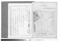 學校工程合約藏品圖，第1張