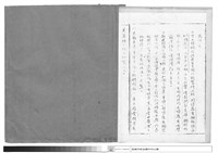 學校工程合約藏品圖，第1張
