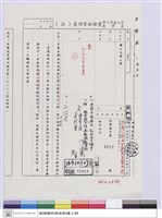 國立台灣大學(函)-實驗林管理處藏品圖，第1張