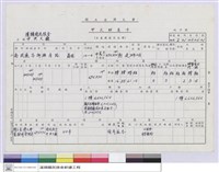 甲式財產卡-溪頭國民旅舍中央大廳藏品圖，第1張