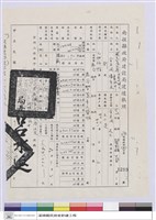 南投縣政府建設局建造執照藏品圖，第1張