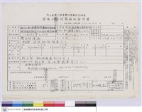 實驗林管理處營繕工程結算驗收證明書藏品圖，第1張